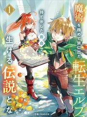 千金归位重回侯府漫画封面