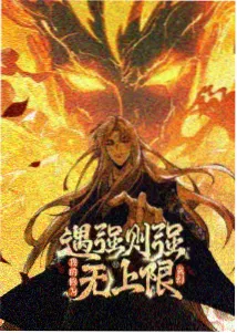 千金归位最新话封面