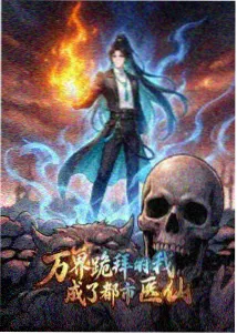 宫墙柳冷宫纪事最新话封面